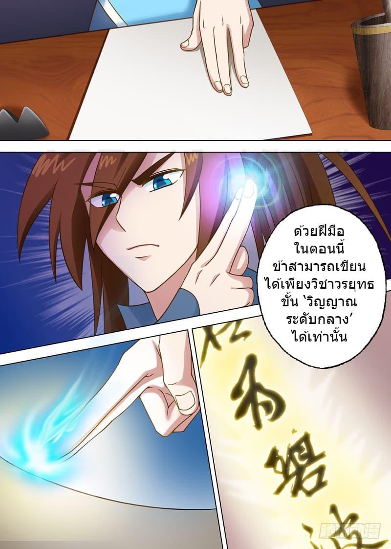 Manga-lc-com อ่านมังงะ อ่านการ์ตูน ออนไลน์ ฟรี Spirit Sword Sovereign ตอนที่ 1 2 3 4 5 6 7 8 9 10 11 12 13 14 ฟรี ไม่มีโฆษณา Manga-lc - อ่าน มังงะ อ่าน การ์ตูน ออนไลน์ อ่านมังงะ ฟรี