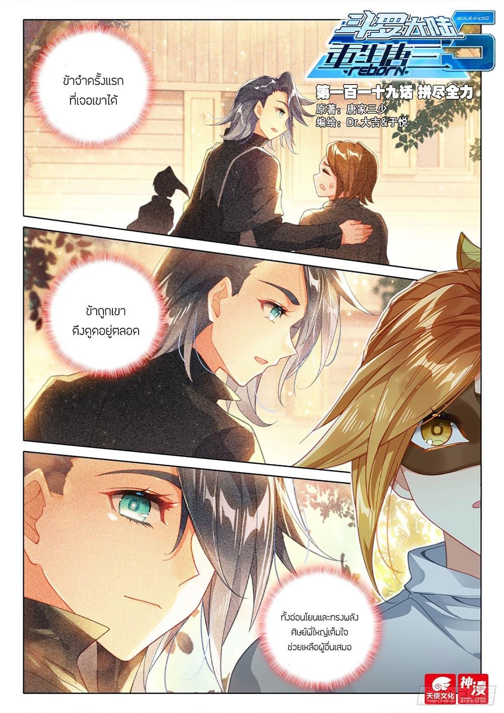 Manga-lc-com อ่านมังงะ อ่านการ์ตูน ออนไลน์ ฟรี Douluo Dalu 5 – Rebirth of Tang San ตอนที่ 1 2 3 4 5 6 7 8 9 10 11 12 13 14 ฟรี ไม่มีโฆษณา Manga-lc - อ่าน มังงะ อ่าน การ์ตูน ออนไลน์ อ่านมังงะ ฟรี