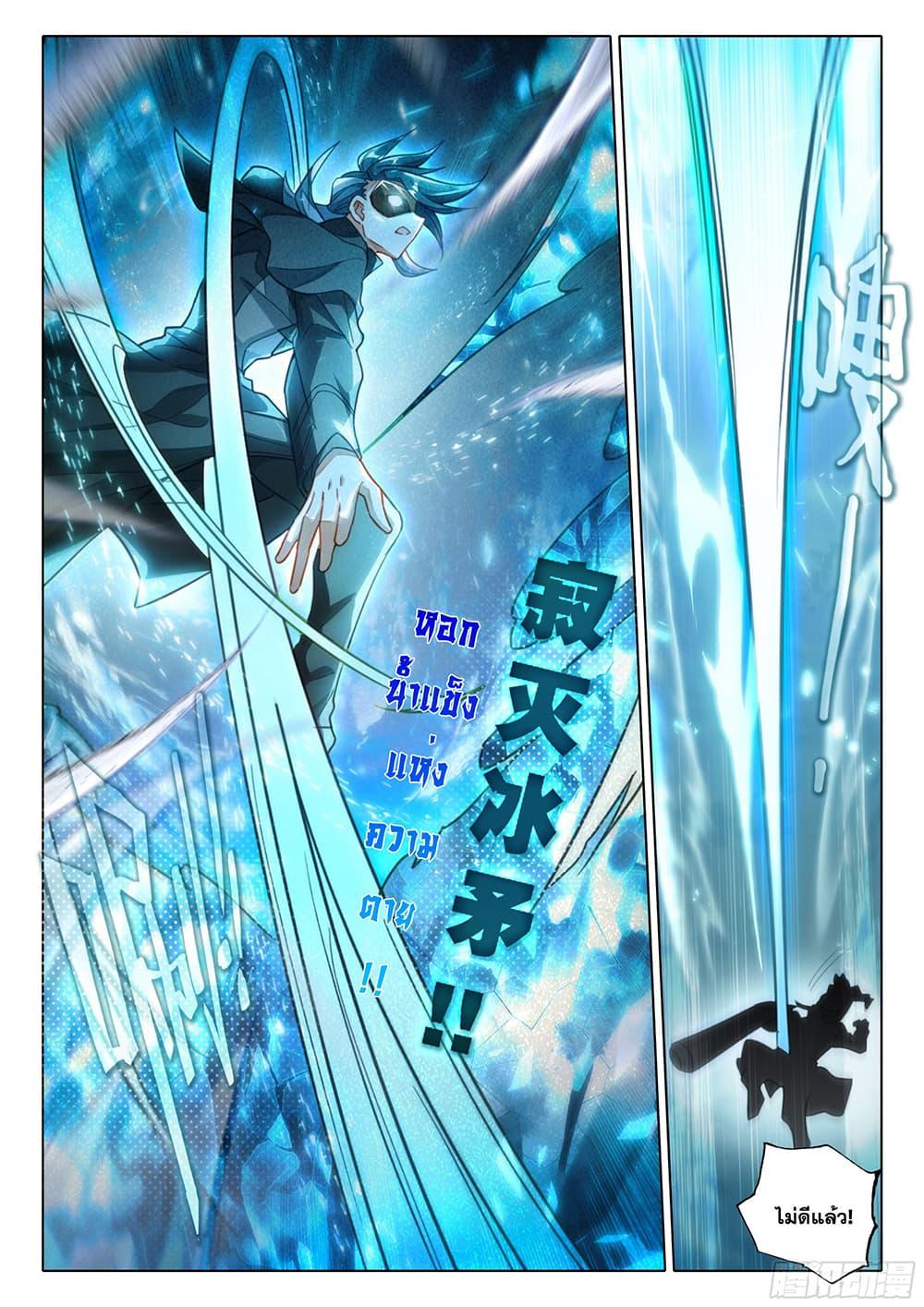 Manga-lc-com อ่านมังงะ อ่านการ์ตูน ออนไลน์ ฟรี Douluo Dalu 5 – Rebirth of Tang San ตอนที่ 1 2 3 4 5 6 7 8 9 10 11 12 13 14 ฟรี ไม่มีโฆษณา Manga-lc - อ่าน มังงะ อ่าน การ์ตูน ออนไลน์ อ่านมังงะ ฟรี