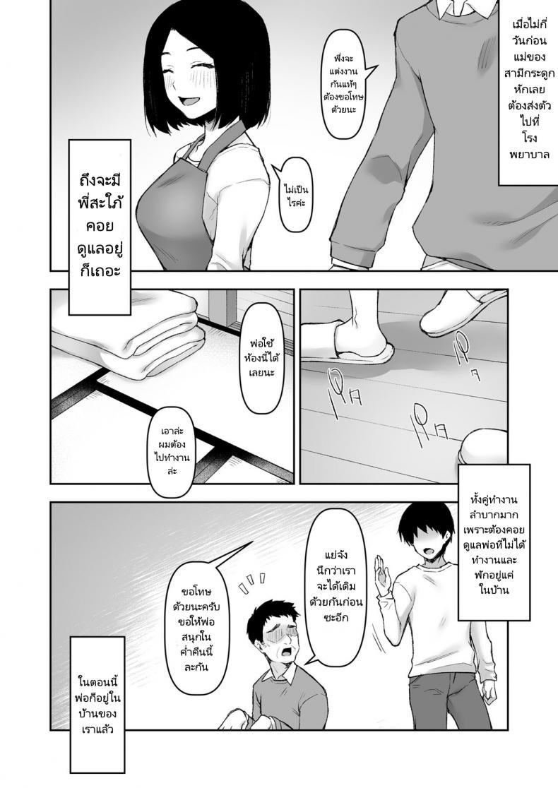 Doujin-Lc- อ่าน โดจิน มังฮวา เกาหลี ญี่ปุ่น จีน แปลไทย ค่ำคืนเดียวดายกับคุณพ่อ [Kohaneto (Touno Itsuki)] Gifu to Futarikiri no Yoru ni On a Night Alone With My Father In-Law ตอนที่ 1 2 3 4 5 6 7 8 9 10 11 12 13 14 ฟรี ไม่มีโฆษณา อ่าน โดจิน Manhwa เกาหลี ญี่ปุ่น จีน เรามีครบ คัดมาให้เน้นๆ โดจิน 18+ รับประกันความฟินโดย  Doujin Lc