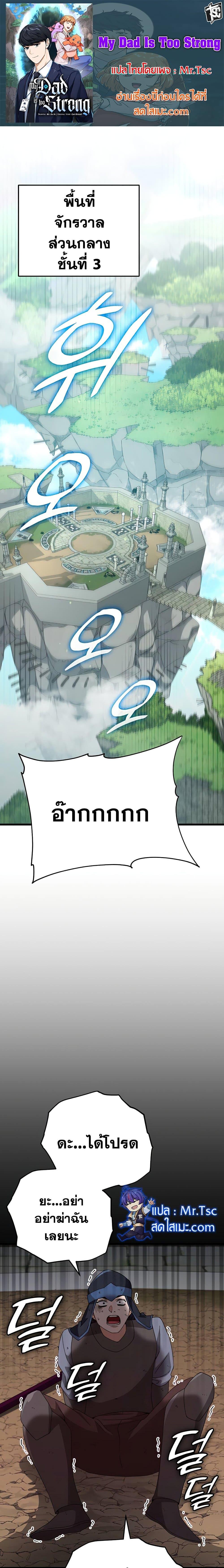 Manga-lc-com อ่านมังงะ อ่านการ์ตูน ออนไลน์ ฟรี My Dad Is Too Strong ตอนที่ 1 2 3 4 5 6 7 8 9 10 11 12 13 14 ฟรี ไม่มีโฆษณา Manga-lc - อ่าน มังงะ อ่าน การ์ตูน ออนไลน์ อ่านมังงะ ฟรี