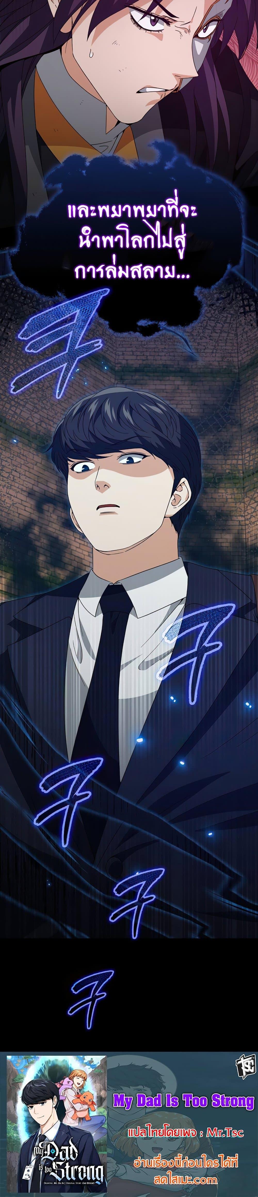 Manga-lc-com อ่านมังงะ อ่านการ์ตูน ออนไลน์ ฟรี My Dad Is Too Strong ตอนที่ 1 2 3 4 5 6 7 8 9 10 11 12 13 14 ฟรี ไม่มีโฆษณา Manga-lc - อ่าน มังงะ อ่าน การ์ตูน ออนไลน์ อ่านมังงะ ฟรี