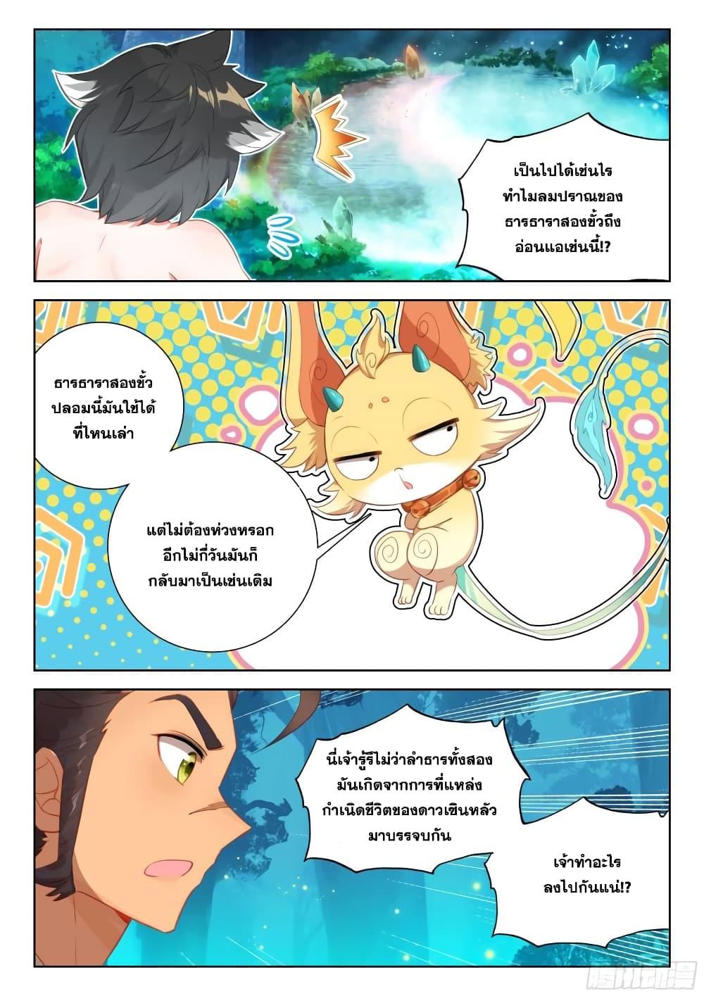 Manga-lc-com อ่านมังงะ อ่านการ์ตูน ออนไลน์ ฟรี Douluo Dalu IV ตอนที่ 1 2 3 4 5 6 7 8 9 10 11 12 13 14 ฟรี ไม่มีโฆษณา Manga-lc - อ่าน มังงะ อ่าน การ์ตูน ออนไลน์ อ่านมังงะ ฟรี