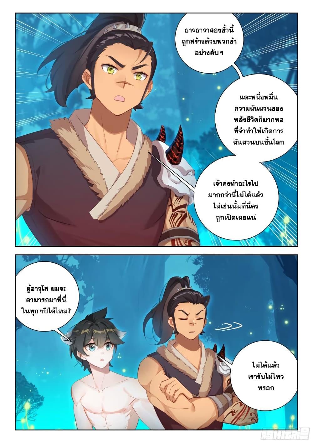 Manga-lc-com อ่านมังงะ อ่านการ์ตูน ออนไลน์ ฟรี Douluo Dalu IV ตอนที่ 1 2 3 4 5 6 7 8 9 10 11 12 13 14 ฟรี ไม่มีโฆษณา Manga-lc - อ่าน มังงะ อ่าน การ์ตูน ออนไลน์ อ่านมังงะ ฟรี