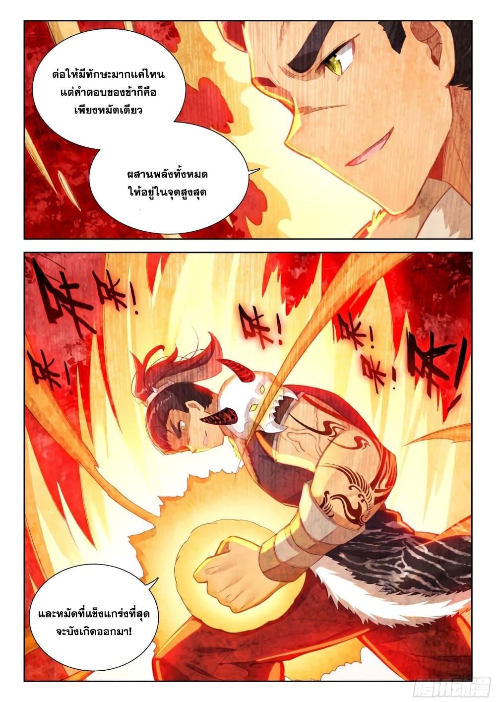 Manga-lc-com อ่านมังงะ อ่านการ์ตูน ออนไลน์ ฟรี Douluo Dalu IV ตอนที่ 1 2 3 4 5 6 7 8 9 10 11 12 13 14 ฟรี ไม่มีโฆษณา Manga-lc - อ่าน มังงะ อ่าน การ์ตูน ออนไลน์ อ่านมังงะ ฟรี