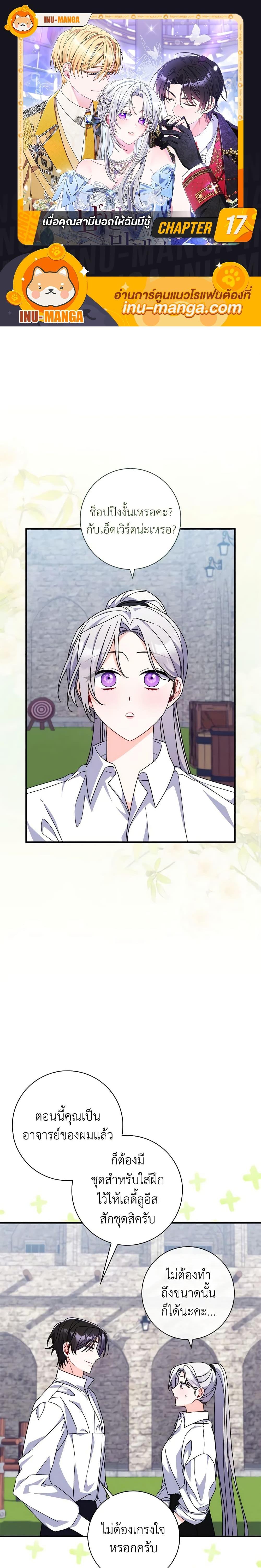 Manga-lc-com อ่านมังงะ อ่านการ์ตูน ออนไลน์ ฟรี I Listened to My Husband and Brought In a Lover ตอนที่ 1 2 3 4 5 6 7 8 9 10 11 12 13 14 ฟรี ไม่มีโฆษณา Manga-lc - อ่าน มังงะ อ่าน การ์ตูน ออนไลน์ อ่านมังงะ ฟรี