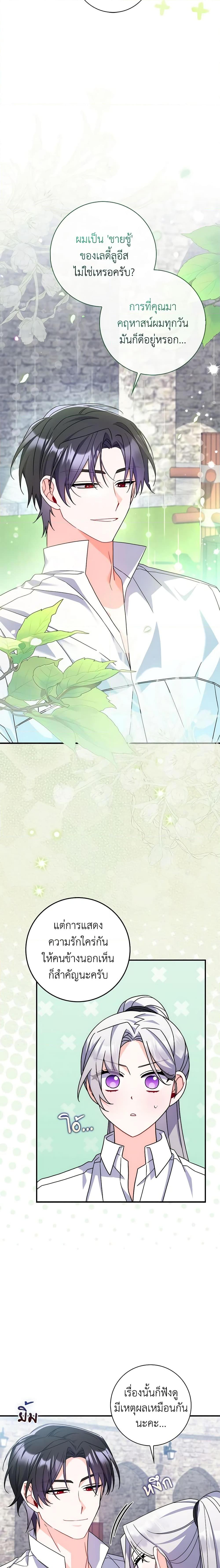 Manga-lc-com อ่านมังงะ อ่านการ์ตูน ออนไลน์ ฟรี I Listened to My Husband and Brought In a Lover ตอนที่ 1 2 3 4 5 6 7 8 9 10 11 12 13 14 ฟรี ไม่มีโฆษณา Manga-lc - อ่าน มังงะ อ่าน การ์ตูน ออนไลน์ อ่านมังงะ ฟรี