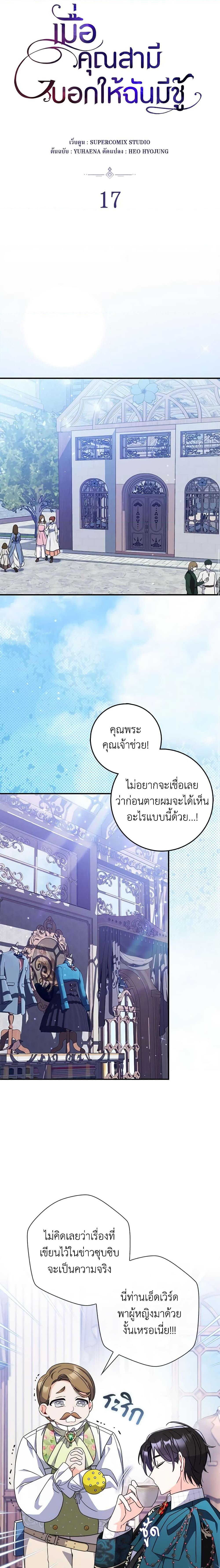 Manga-lc-com อ่านมังงะ อ่านการ์ตูน ออนไลน์ ฟรี I Listened to My Husband and Brought In a Lover ตอนที่ 1 2 3 4 5 6 7 8 9 10 11 12 13 14 ฟรี ไม่มีโฆษณา Manga-lc - อ่าน มังงะ อ่าน การ์ตูน ออนไลน์ อ่านมังงะ ฟรี