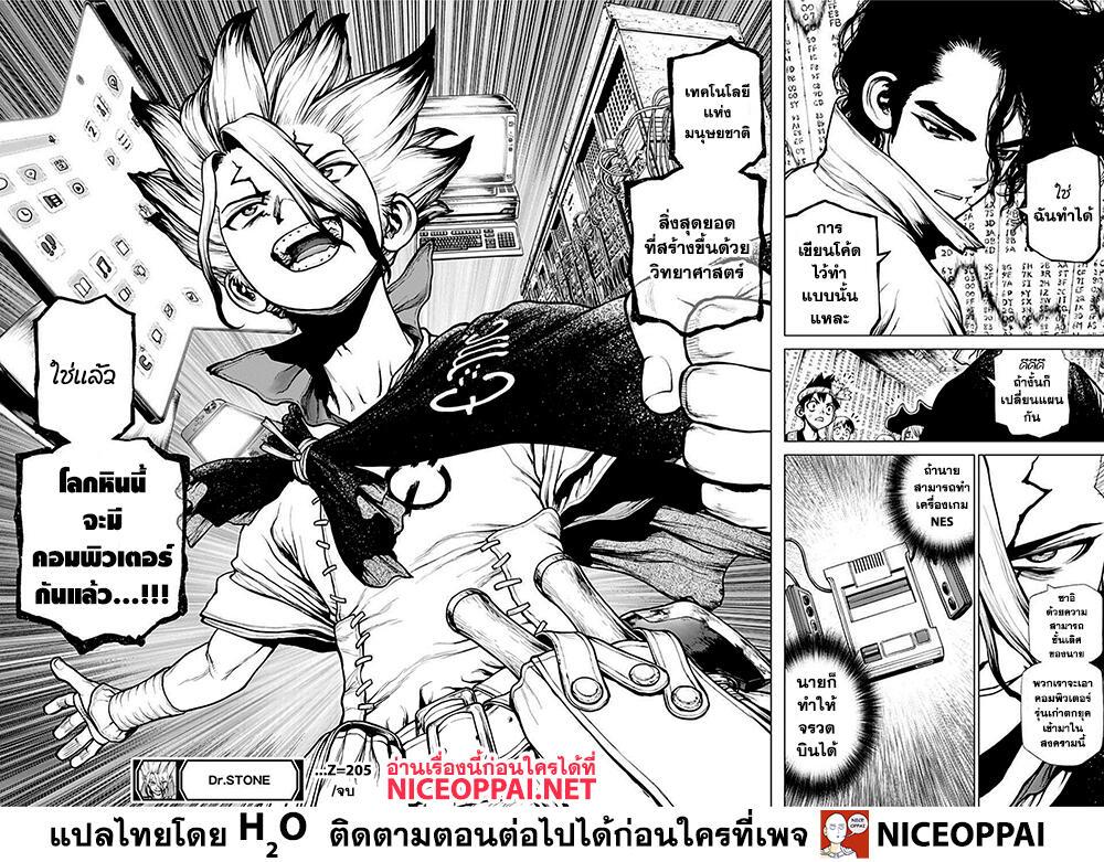 Manga-lc-com อ่านมังงะ อ่านการ์ตูน ออนไลน์ ฟรี Dr.Stone ตอนที่ 1 2 3 4 5 6 7 8 9 10 11 12 13 14 ฟรี ไม่มีโฆษณา Manga-lc - อ่าน มังงะ อ่าน การ์ตูน ออนไลน์ อ่านมังงะ ฟรี