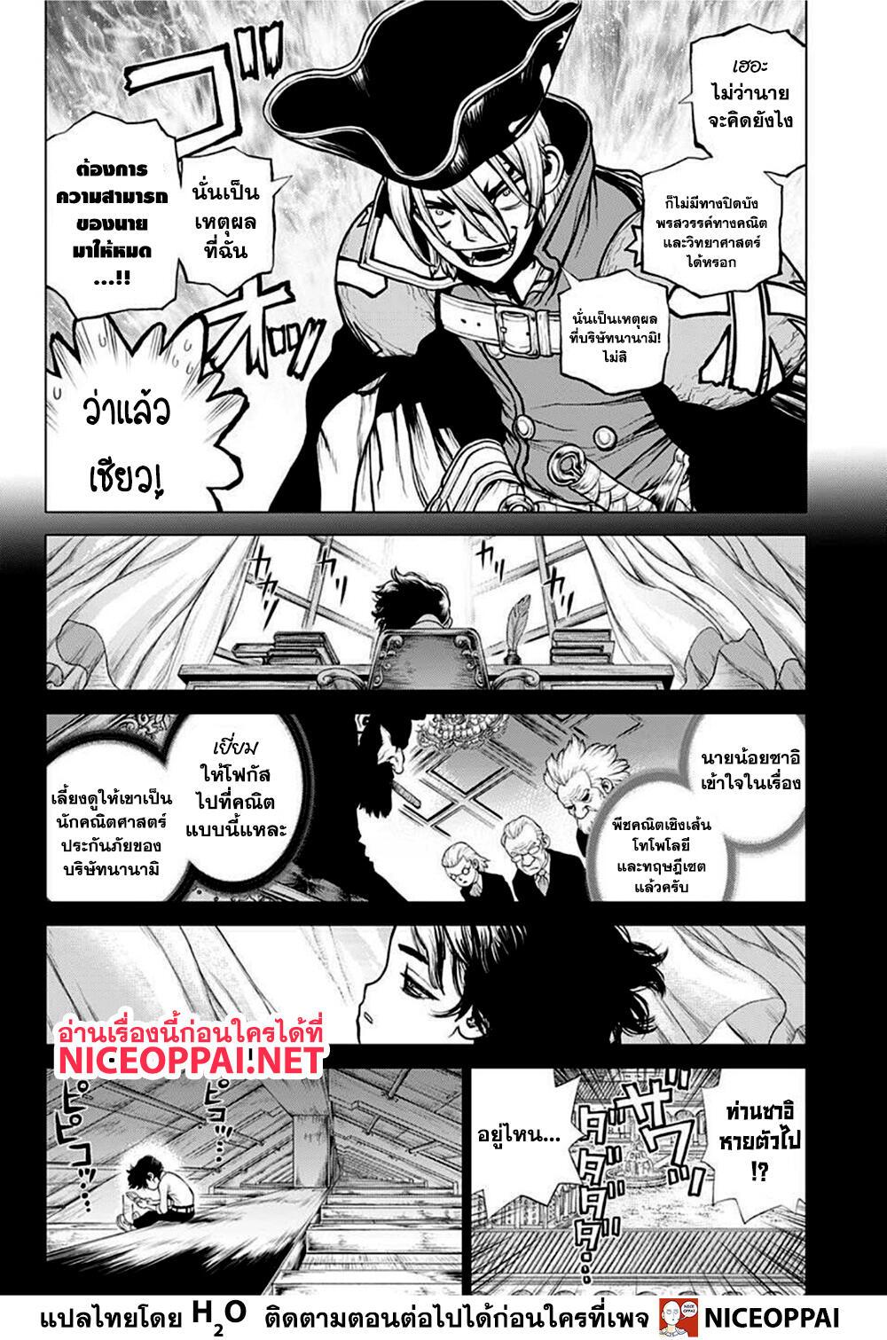 Manga-lc-com อ่านมังงะ อ่านการ์ตูน ออนไลน์ ฟรี Dr.Stone ตอนที่ 1 2 3 4 5 6 7 8 9 10 11 12 13 14 ฟรี ไม่มีโฆษณา Manga-lc - อ่าน มังงะ อ่าน การ์ตูน ออนไลน์ อ่านมังงะ ฟรี