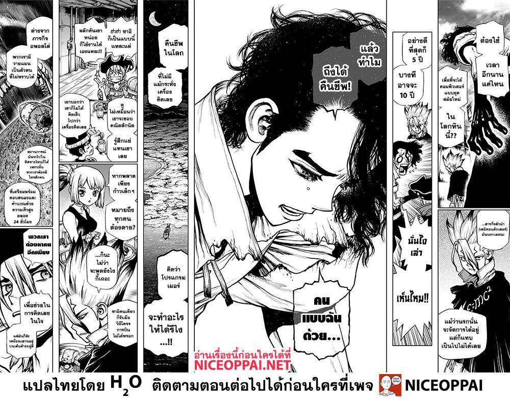 Manga-lc-com อ่านมังงะ อ่านการ์ตูน ออนไลน์ ฟรี Dr.Stone ตอนที่ 1 2 3 4 5 6 7 8 9 10 11 12 13 14 ฟรี ไม่มีโฆษณา Manga-lc - อ่าน มังงะ อ่าน การ์ตูน ออนไลน์ อ่านมังงะ ฟรี