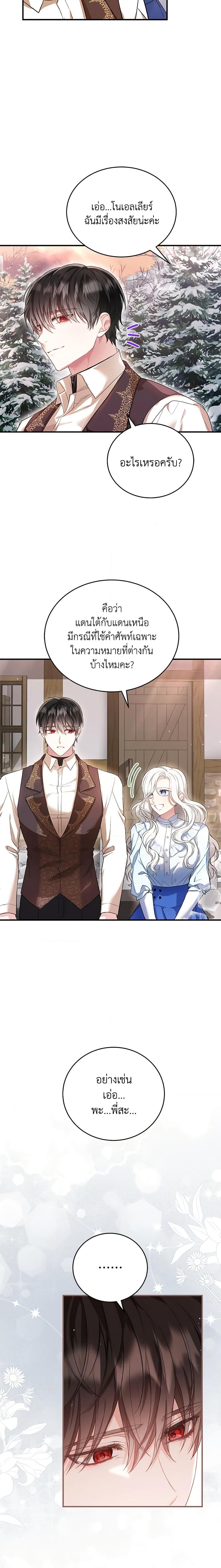 Manga-lc-com อ่านมังงะ อ่านการ์ตูน ออนไลน์ ฟรี The Heroine Wants Me As Her Sister-in-Law ตอนที่ 1 2 3 4 5 6 7 8 9 10 11 12 13 14 ฟรี ไม่มีโฆษณา Manga-lc - อ่าน มังงะ อ่าน การ์ตูน ออนไลน์ อ่านมังงะ ฟรี