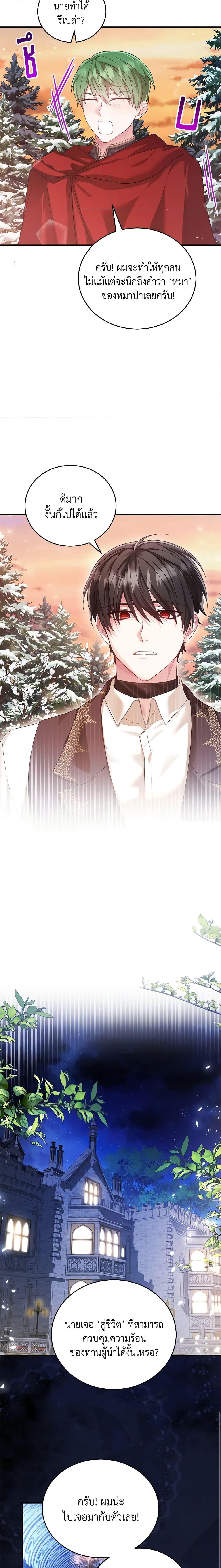 Manga-lc-com อ่านมังงะ อ่านการ์ตูน ออนไลน์ ฟรี The Heroine Wants Me As Her Sister-in-Law ตอนที่ 1 2 3 4 5 6 7 8 9 10 11 12 13 14 ฟรี ไม่มีโฆษณา Manga-lc - อ่าน มังงะ อ่าน การ์ตูน ออนไลน์ อ่านมังงะ ฟรี