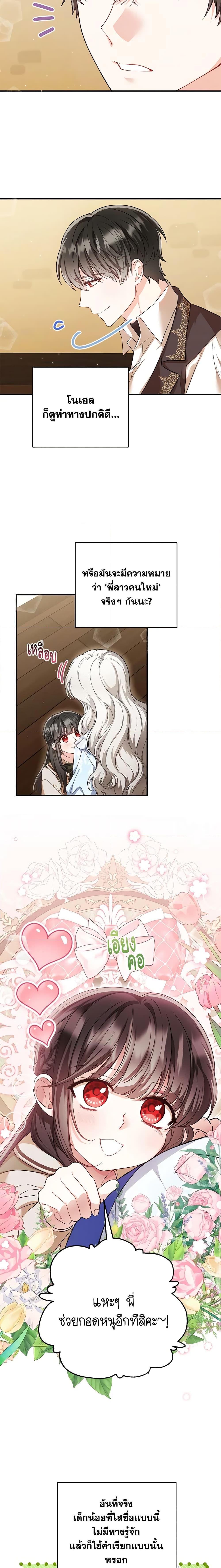 Manga-lc-com อ่านมังงะ อ่านการ์ตูน ออนไลน์ ฟรี The Heroine Wants Me As Her Sister-in-Law ตอนที่ 1 2 3 4 5 6 7 8 9 10 11 12 13 14 ฟรี ไม่มีโฆษณา Manga-lc - อ่าน มังงะ อ่าน การ์ตูน ออนไลน์ อ่านมังงะ ฟรี