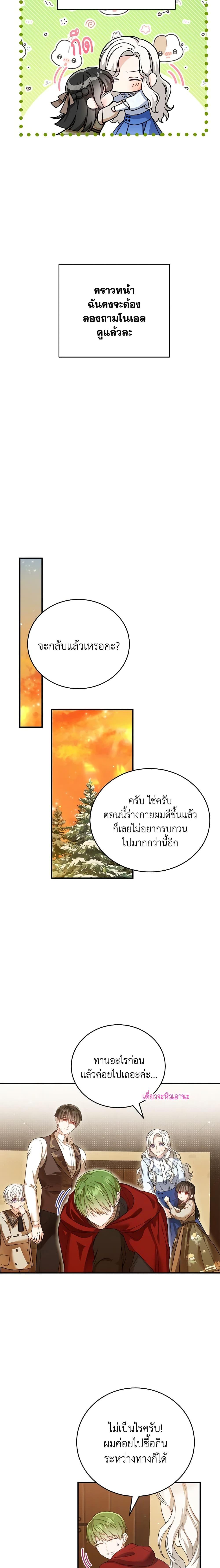 Manga-lc-com อ่านมังงะ อ่านการ์ตูน ออนไลน์ ฟรี The Heroine Wants Me As Her Sister-in-Law ตอนที่ 1 2 3 4 5 6 7 8 9 10 11 12 13 14 ฟรี ไม่มีโฆษณา Manga-lc - อ่าน มังงะ อ่าน การ์ตูน ออนไลน์ อ่านมังงะ ฟรี
