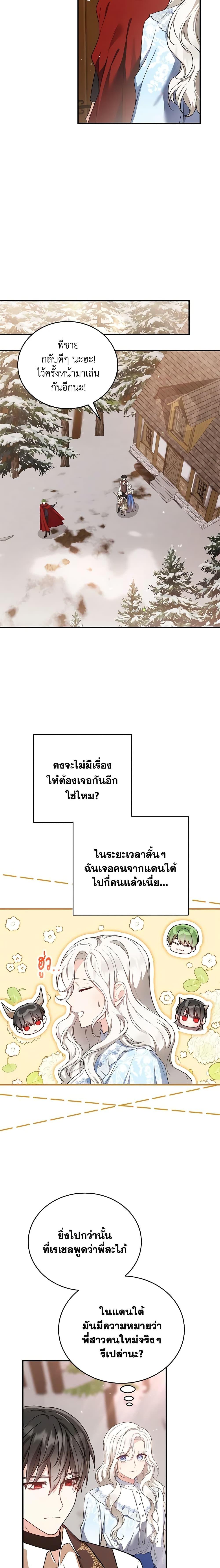 Manga-lc-com อ่านมังงะ อ่านการ์ตูน ออนไลน์ ฟรี The Heroine Wants Me As Her Sister-in-Law ตอนที่ 1 2 3 4 5 6 7 8 9 10 11 12 13 14 ฟรี ไม่มีโฆษณา Manga-lc - อ่าน มังงะ อ่าน การ์ตูน ออนไลน์ อ่านมังงะ ฟรี