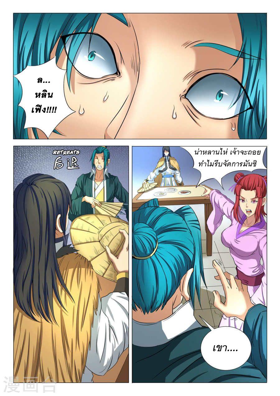 Manga-lc-com อ่านมังงะ อ่านการ์ตูน ออนไลน์ ฟรี God of Martial Arts ตอนที่ 1 2 3 4 5 6 7 8 9 10 11 12 13 14 ฟรี ไม่มีโฆษณา Manga-lc - อ่าน มังงะ อ่าน การ์ตูน ออนไลน์ อ่านมังงะ ฟรี