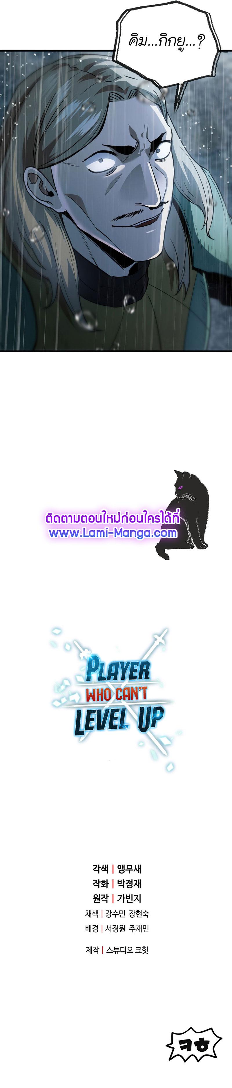 Manga-lc-com อ่านมังงะ อ่านการ์ตูน ออนไลน์ ฟรี Player Who Can’t Level Up ตอนที่ 1 2 3 4 5 6 7 8 9 10 11 12 13 14 ฟรี ไม่มีโฆษณา Manga-lc - อ่าน มังงะ อ่าน การ์ตูน ออนไลน์ อ่านมังงะ ฟรี