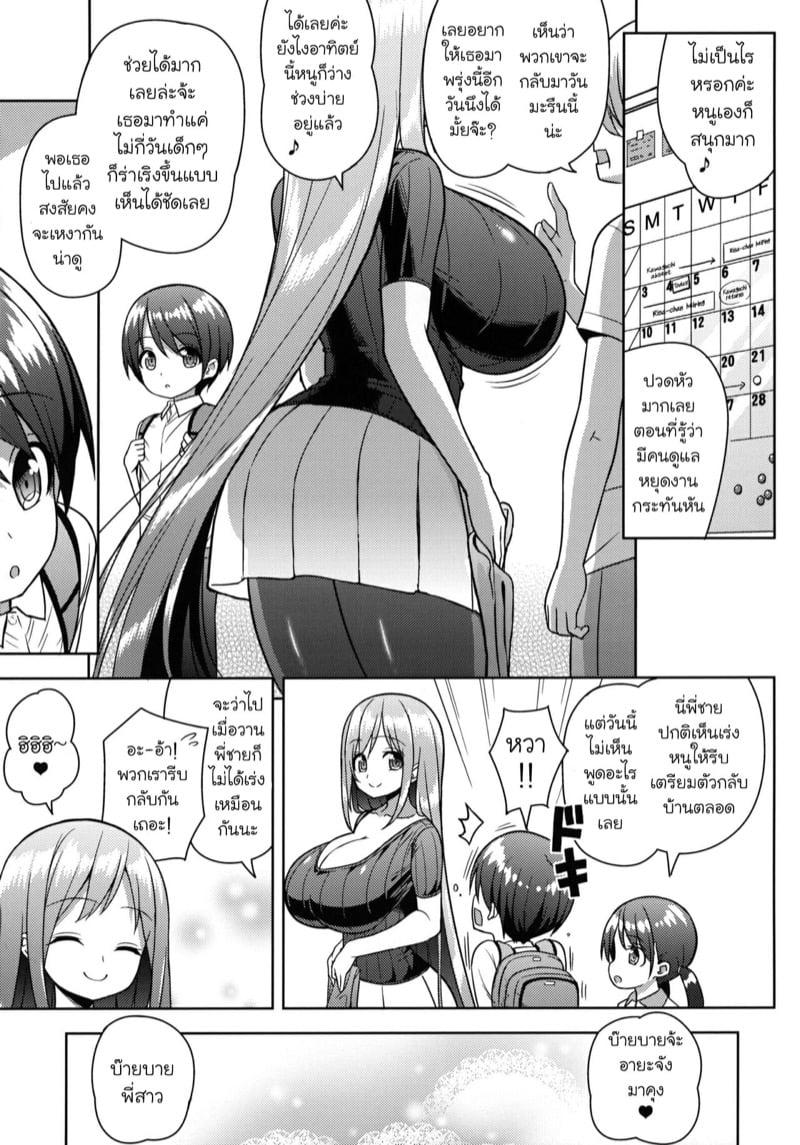 Doujin-Lc- อ่าน โดจิน มังฮวา เกาหลี ญี่ปุ่น จีน แปลไทย โดจิน  อยากมีพี่สาวบ้างจัง ตอนที่ 1 2 3 4 5 6 7 8 9 10 11 12 13 14 ฟรี ไม่มีโฆษณา อ่าน โดจิน Manhwa เกาหลี ญี่ปุ่น จีน เรามีครบ คัดมาให้เน้นๆ โดจิน 18+ รับประกันความฟินโดย  Doujin Lc