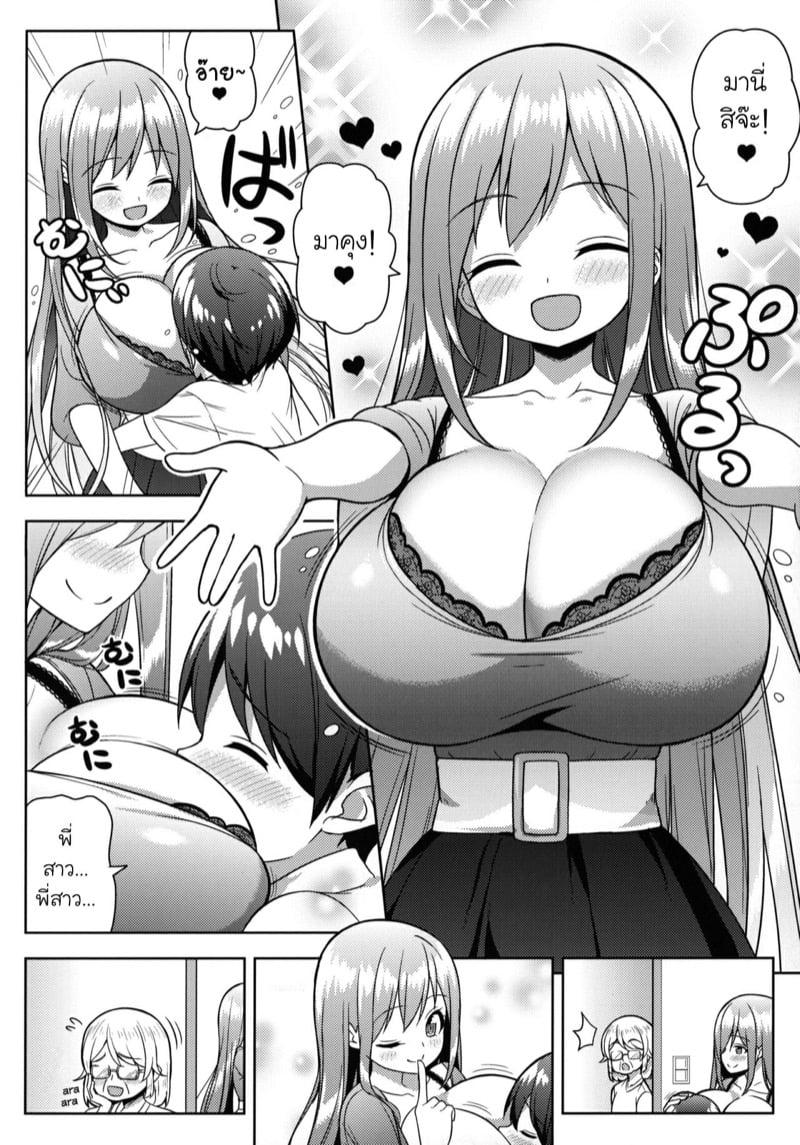 Doujin-Lc- อ่าน โดจิน มังฮวา เกาหลี ญี่ปุ่น จีน แปลไทย โดจิน  อยากมีพี่สาวบ้างจัง ตอนที่ 1 2 3 4 5 6 7 8 9 10 11 12 13 14 ฟรี ไม่มีโฆษณา อ่าน โดจิน Manhwa เกาหลี ญี่ปุ่น จีน เรามีครบ คัดมาให้เน้นๆ โดจิน 18+ รับประกันความฟินโดย  Doujin Lc