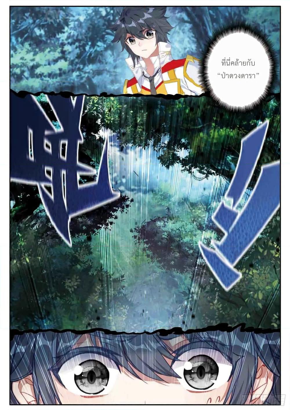 Manga-lc-com อ่านมังงะ อ่านการ์ตูน ออนไลน์ ฟรี Douluo Dalu 3 The Legend of the Dragon King ตอนที่ 1 2 3 4 5 6 7 8 9 10 11 12 13 14 ฟรี ไม่มีโฆษณา Manga-lc - อ่าน มังงะ อ่าน การ์ตูน ออนไลน์ อ่านมังงะ ฟรี