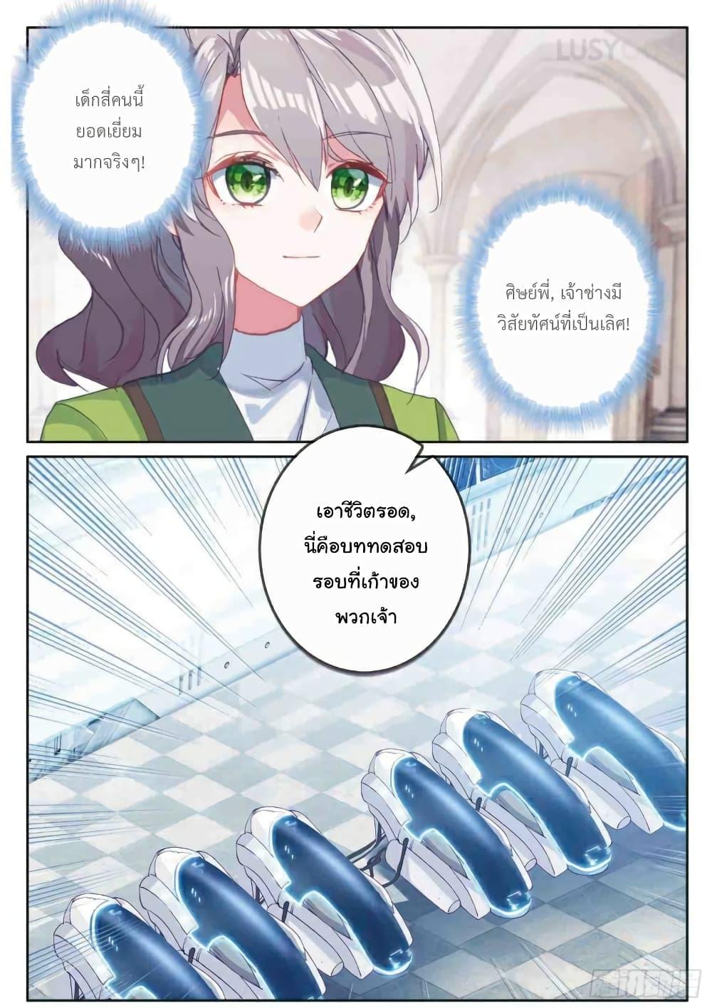 Manga-lc-com อ่านมังงะ อ่านการ์ตูน ออนไลน์ ฟรี Douluo Dalu 3 The Legend of the Dragon King ตอนที่ 1 2 3 4 5 6 7 8 9 10 11 12 13 14 ฟรี ไม่มีโฆษณา Manga-lc - อ่าน มังงะ อ่าน การ์ตูน ออนไลน์ อ่านมังงะ ฟรี