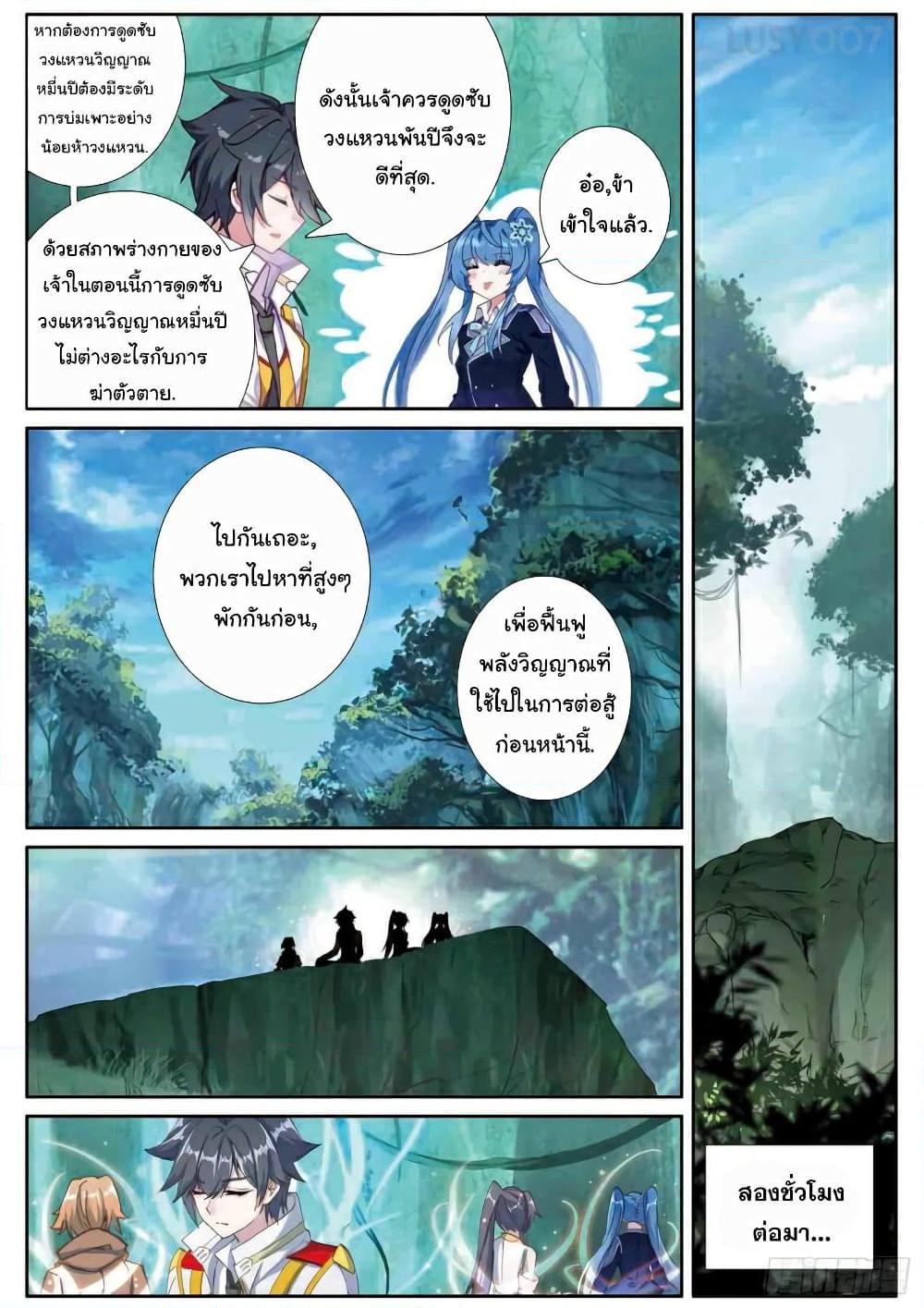 Manga-lc-com อ่านมังงะ อ่านการ์ตูน ออนไลน์ ฟรี Douluo Dalu 3 The Legend of the Dragon King ตอนที่ 1 2 3 4 5 6 7 8 9 10 11 12 13 14 ฟรี ไม่มีโฆษณา Manga-lc - อ่าน มังงะ อ่าน การ์ตูน ออนไลน์ อ่านมังงะ ฟรี