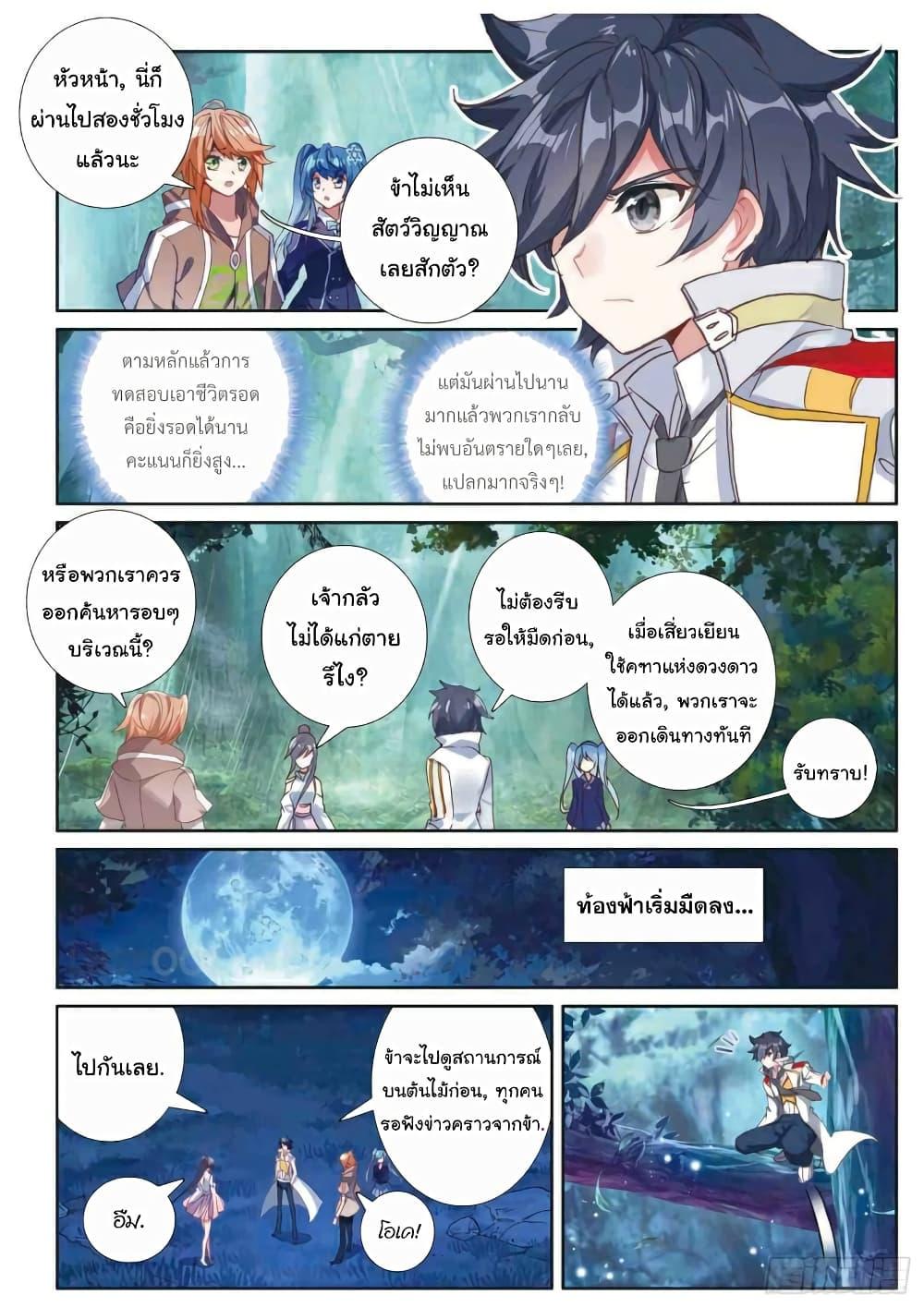 Manga-lc-com อ่านมังงะ อ่านการ์ตูน ออนไลน์ ฟรี Douluo Dalu 3 The Legend of the Dragon King ตอนที่ 1 2 3 4 5 6 7 8 9 10 11 12 13 14 ฟรี ไม่มีโฆษณา Manga-lc - อ่าน มังงะ อ่าน การ์ตูน ออนไลน์ อ่านมังงะ ฟรี