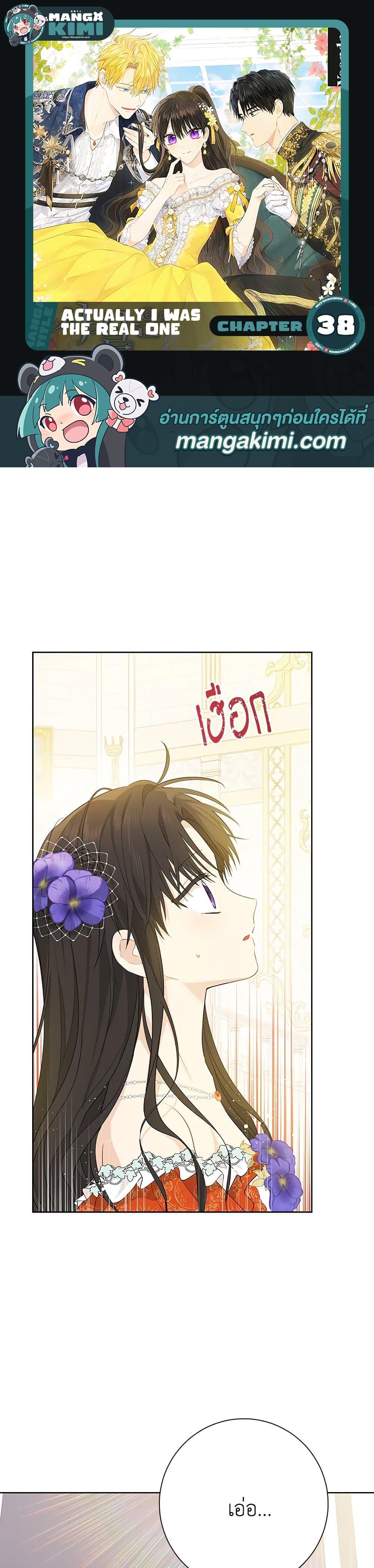 Manga-lc-com อ่านมังงะ อ่านการ์ตูน ออนไลน์ ฟรี Actually, I Was the Real One ตอนที่ 1 2 3 4 5 6 7 8 9 10 11 12 13 14 ฟรี ไม่มีโฆษณา Manga-lc - อ่าน มังงะ อ่าน การ์ตูน ออนไลน์ อ่านมังงะ ฟรี