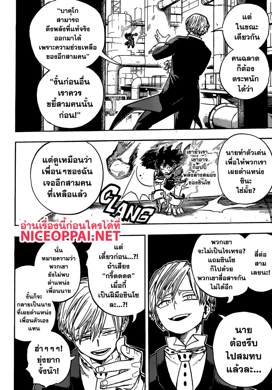 Manga-lc-com อ่านมังงะ อ่านการ์ตูน ออนไลน์ ฟรี Boku no Hero Academia ตอนที่ 1 2 3 4 5 6 7 8 9 10 11 12 13 14 ฟรี ไม่มีโฆษณา Manga-lc - อ่าน มังงะ อ่าน การ์ตูน ออนไลน์ อ่านมังงะ ฟรี