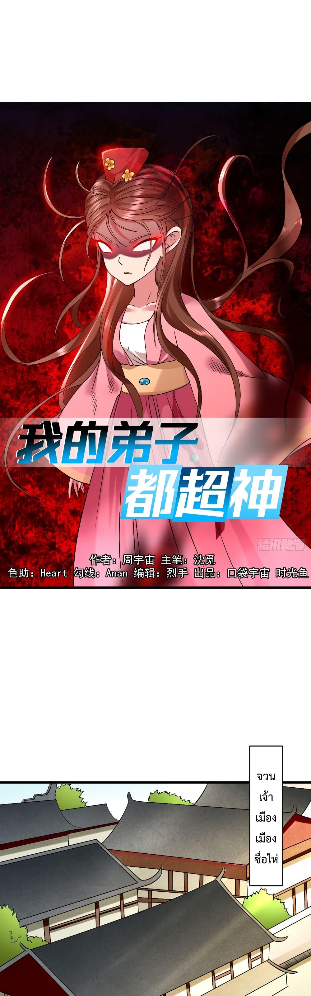 Manga-lc-com อ่านมังงะ อ่านการ์ตูน ออนไลน์ ฟรี My Disciples Harem is Immortal ตอนที่ 1 2 3 4 5 6 7 8 9 10 11 12 13 14 ฟรี ไม่มีโฆษณา Manga-lc - อ่าน มังงะ อ่าน การ์ตูน ออนไลน์ อ่านมังงะ ฟรี
