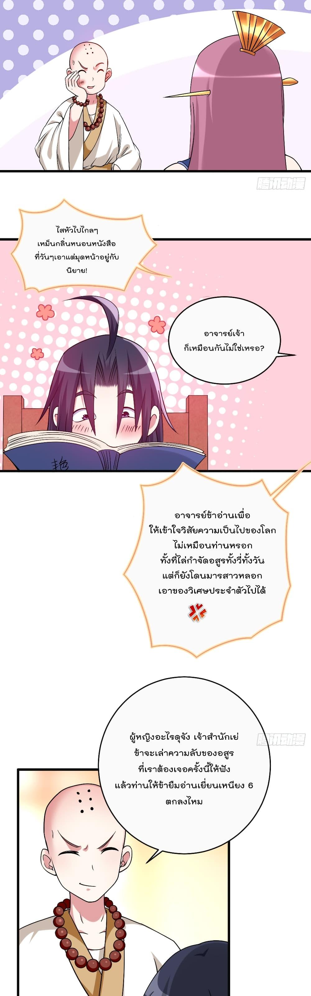 Manga-lc-com อ่านมังงะ อ่านการ์ตูน ออนไลน์ ฟรี My Disciples Harem is Immortal ตอนที่ 1 2 3 4 5 6 7 8 9 10 11 12 13 14 ฟรี ไม่มีโฆษณา Manga-lc - อ่าน มังงะ อ่าน การ์ตูน ออนไลน์ อ่านมังงะ ฟรี