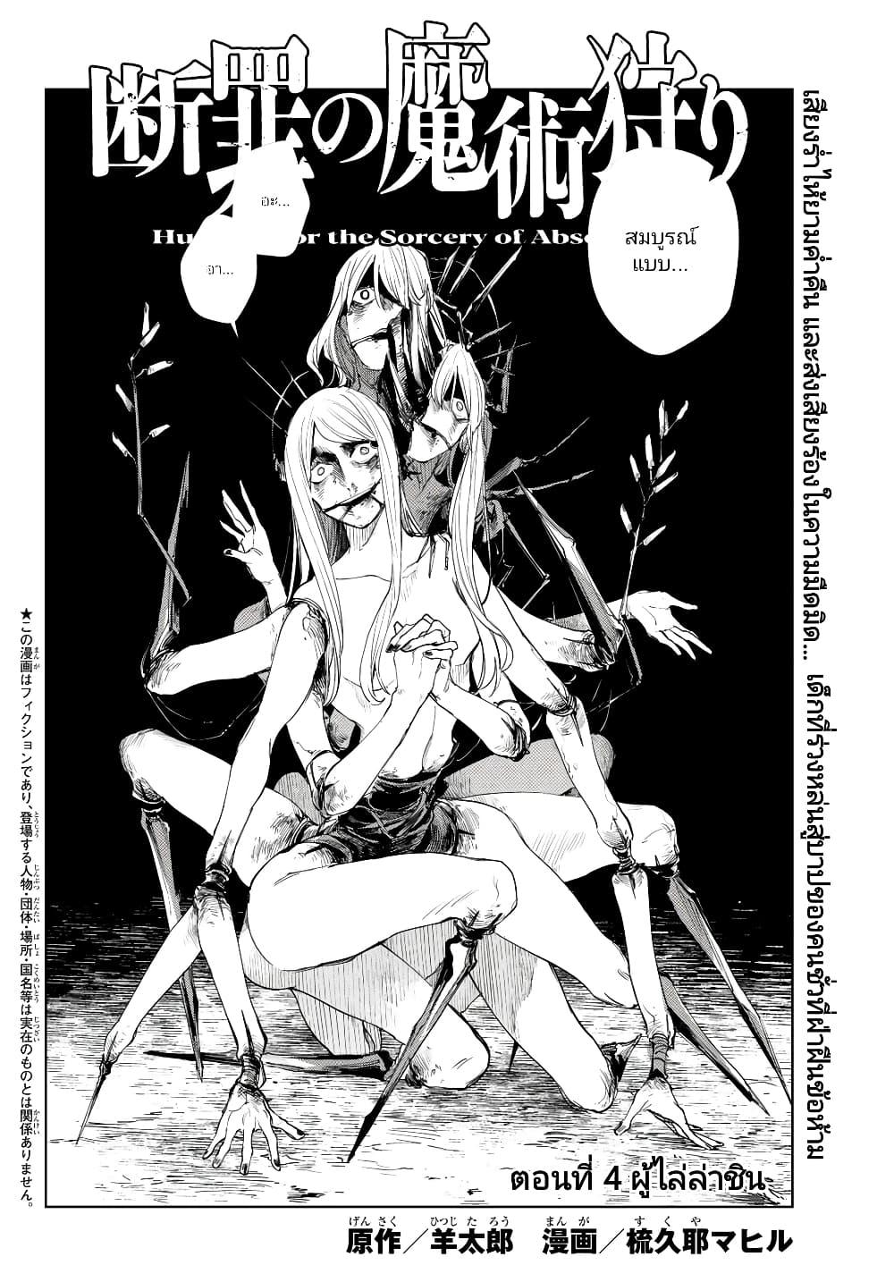Manga-lc-com อ่านมังงะ อ่านการ์ตูน ออนไลน์ ฟรี Danzai no Majutsugari ตอนที่ 1 2 3 4 5 6 7 8 9 10 11 12 13 14 ฟรี ไม่มีโฆษณา Manga-lc - อ่าน มังงะ อ่าน การ์ตูน ออนไลน์ อ่านมังงะ ฟรี