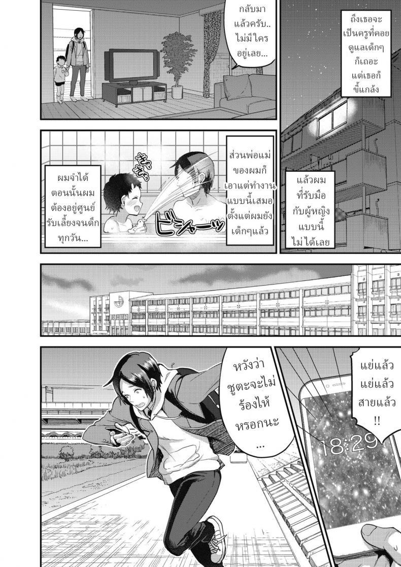 Doujin-Lc- อ่าน โดจิน มังฮวา เกาหลี ญี่ปุ่น จีน แปลไทย คุณครูเด็กอนุบาล [Otabe Sakura] Otona Oyuugi Grown Up's Game ตอนที่ 1 2 3 4 5 6 7 8 9 10 11 12 13 14 ฟรี ไม่มีโฆษณา อ่าน โดจิน Manhwa เกาหลี ญี่ปุ่น จีน เรามีครบ คัดมาให้เน้นๆ โดจิน 18+ รับประกันความฟินโดย  Doujin Lc