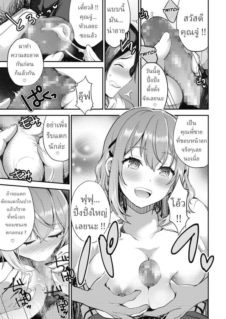 Doujin-Lc- อ่าน โดจิน มังฮวา เกาหลี ญี่ปุ่น จีน แปลไทย คุณครูเด็กอนุบาล [Otabe Sakura] Otona Oyuugi Grown Up's Game ตอนที่ 1 2 3 4 5 6 7 8 9 10 11 12 13 14 ฟรี ไม่มีโฆษณา อ่าน โดจิน Manhwa เกาหลี ญี่ปุ่น จีน เรามีครบ คัดมาให้เน้นๆ โดจิน 18+ รับประกันความฟินโดย  Doujin Lc