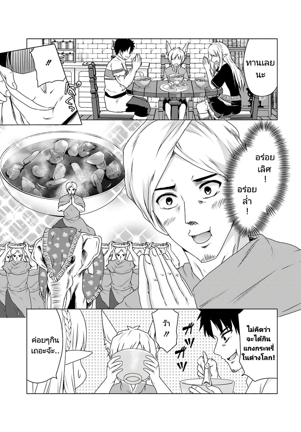 Manga-lc-com อ่านมังงะ อ่านการ์ตูน ออนไลน์ ฟรี Homuresu Tensei Isekai de Jiyu Sugiru Jikyu Jisoku Seikatsu ตอนที่ 1 2 3 4 5 6 7 8 9 10 11 12 13 14 ฟรี ไม่มีโฆษณา Manga-lc - อ่าน มังงะ อ่าน การ์ตูน ออนไลน์ อ่านมังงะ ฟรี
