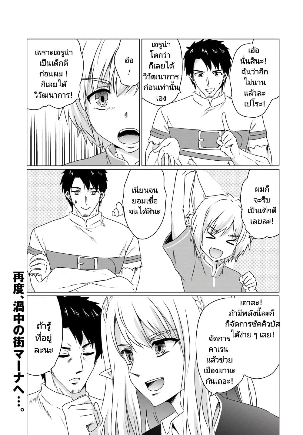 Manga-lc-com อ่านมังงะ อ่านการ์ตูน ออนไลน์ ฟรี Homuresu Tensei Isekai de Jiyu Sugiru Jikyu Jisoku Seikatsu ตอนที่ 1 2 3 4 5 6 7 8 9 10 11 12 13 14 ฟรี ไม่มีโฆษณา Manga-lc - อ่าน มังงะ อ่าน การ์ตูน ออนไลน์ อ่านมังงะ ฟรี