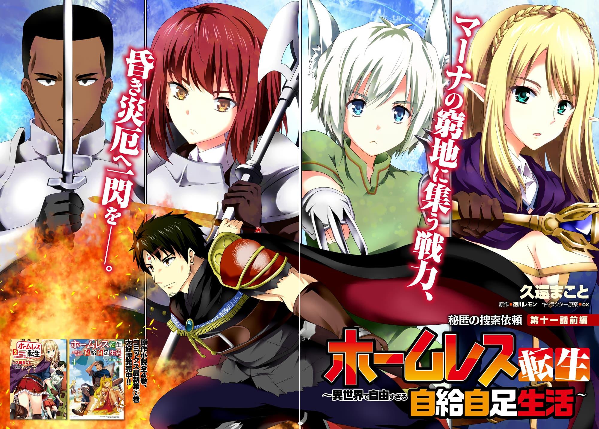 Manga-lc-com อ่านมังงะ อ่านการ์ตูน ออนไลน์ ฟรี Homuresu Tensei Isekai de Jiyu Sugiru Jikyu Jisoku Seikatsu ตอนที่ 1 2 3 4 5 6 7 8 9 10 11 12 13 14 ฟรี ไม่มีโฆษณา Manga-lc - อ่าน มังงะ อ่าน การ์ตูน ออนไลน์ อ่านมังงะ ฟรี