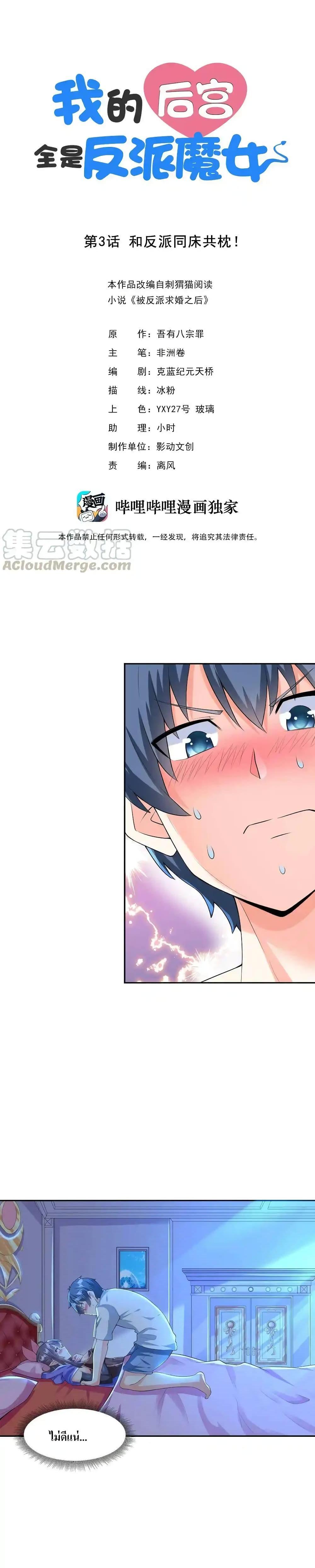 Manga-lc-com อ่านมังงะ อ่านการ์ตูน ออนไลน์ ฟรี My Harem Is Entirely Female Demon Villains ตอนที่ 1 2 3 4 5 6 7 8 9 10 11 12 13 14 ฟรี ไม่มีโฆษณา Manga-lc - อ่าน มังงะ อ่าน การ์ตูน ออนไลน์ อ่านมังงะ ฟรี