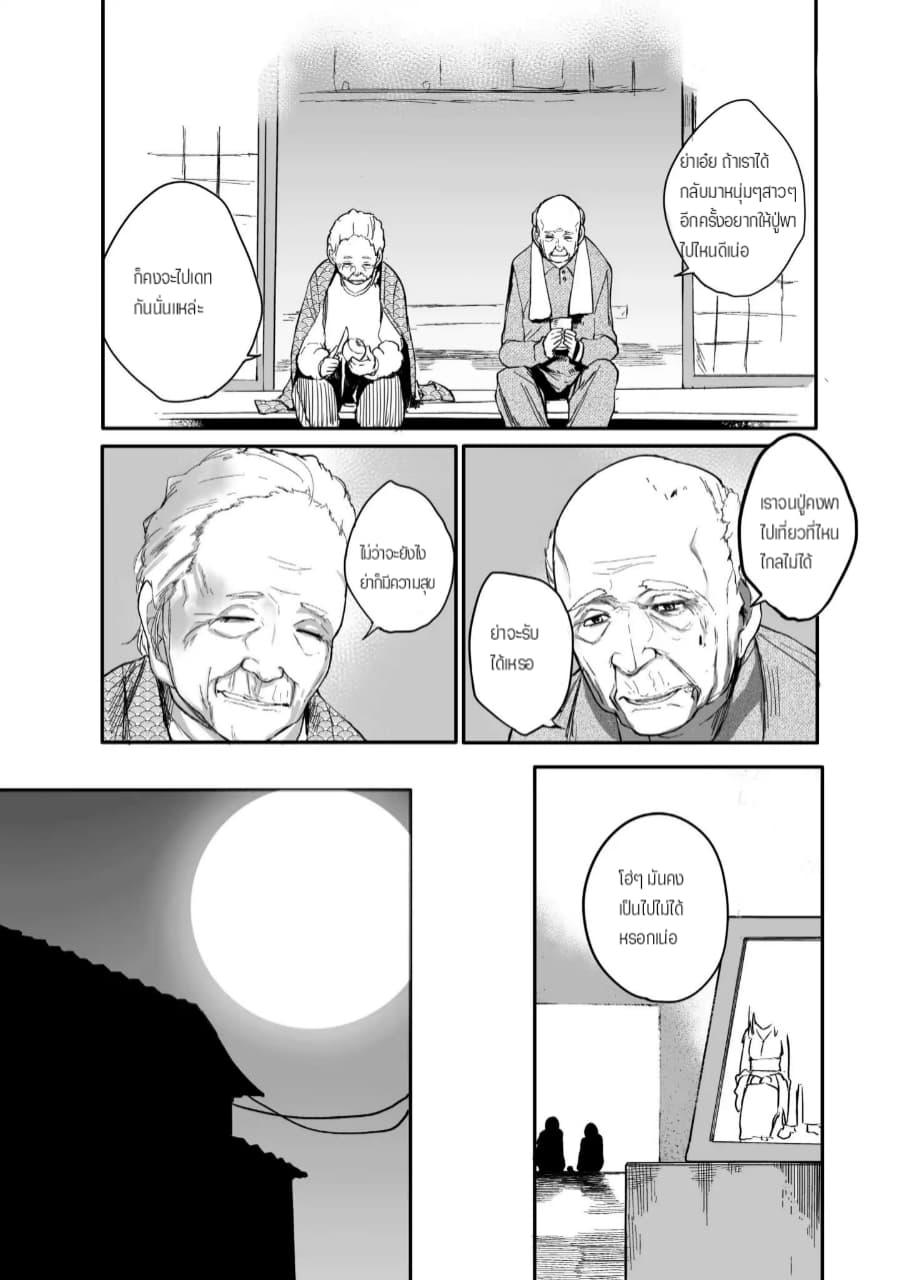 Manga-lc-com อ่านมังงะ อ่านการ์ตูน ออนไลน์ ฟรี A Story About A Grampa and Granma Returned Back to their Youth ตอนที่ 1 2 3 4 5 6 7 8 9 10 11 12 13 14 ฟรี ไม่มีโฆษณา Manga-lc - อ่าน มังงะ อ่าน การ์ตูน ออนไลน์ อ่านมังงะ ฟรี