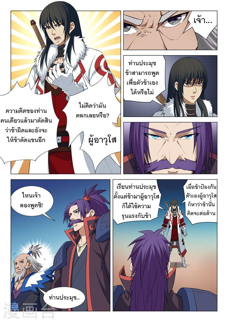 Manga-lc-com อ่านมังงะ อ่านการ์ตูน ออนไลน์ ฟรี God of Martial Arts ตอนที่ 1 2 3 4 5 6 7 8 9 10 11 12 13 14 ฟรี ไม่มีโฆษณา Manga-lc - อ่าน มังงะ อ่าน การ์ตูน ออนไลน์ อ่านมังงะ ฟรี