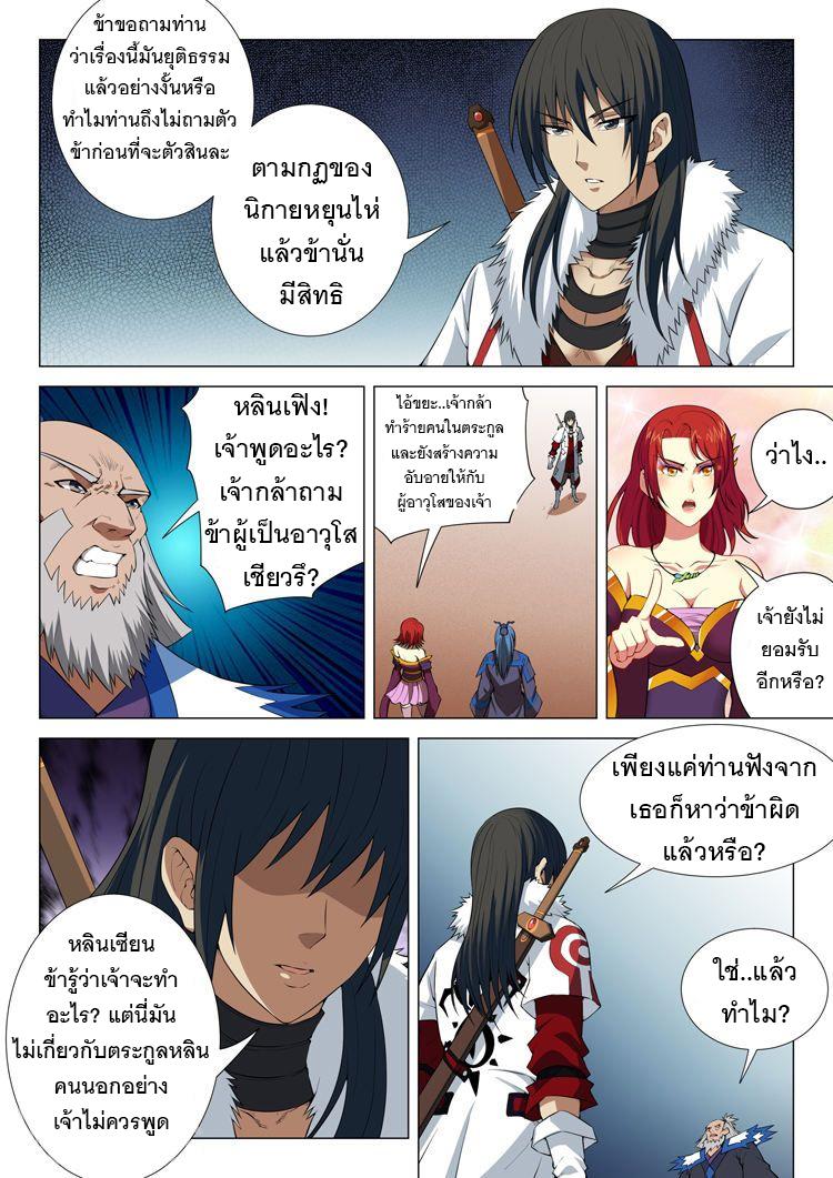 Manga-lc-com อ่านมังงะ อ่านการ์ตูน ออนไลน์ ฟรี God of Martial Arts ตอนที่ 1 2 3 4 5 6 7 8 9 10 11 12 13 14 ฟรี ไม่มีโฆษณา Manga-lc - อ่าน มังงะ อ่าน การ์ตูน ออนไลน์ อ่านมังงะ ฟรี