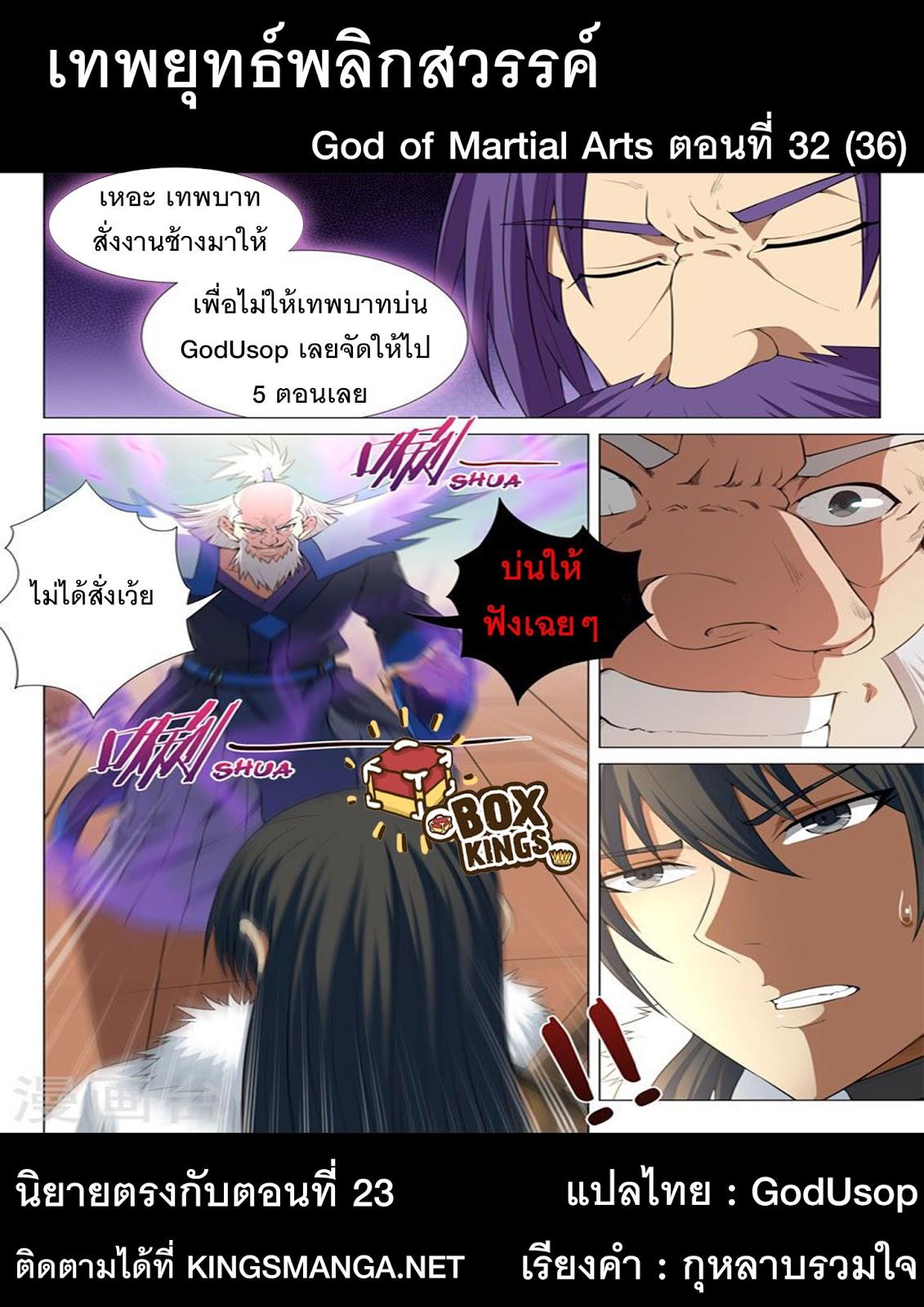 Manga-lc-com อ่านมังงะ อ่านการ์ตูน ออนไลน์ ฟรี God of Martial Arts ตอนที่ 1 2 3 4 5 6 7 8 9 10 11 12 13 14 ฟรี ไม่มีโฆษณา Manga-lc - อ่าน มังงะ อ่าน การ์ตูน ออนไลน์ อ่านมังงะ ฟรี