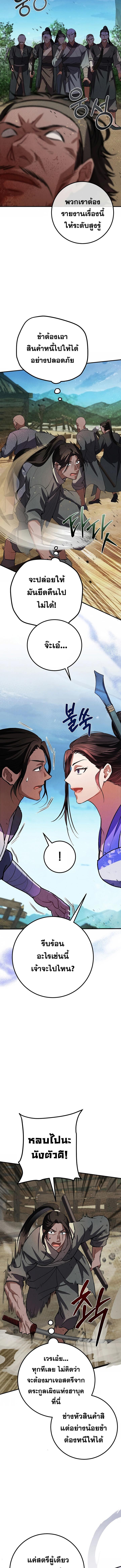 Manga-lc-com อ่านมังงะ อ่านการ์ตูน ออนไลน์ ฟรี Reicarnated of a Martial Prodigy ตอนที่ 1 2 3 4 5 6 7 8 9 10 11 12 13 14 ฟรี ไม่มีโฆษณา Manga-lc - อ่าน มังงะ อ่าน การ์ตูน ออนไลน์ อ่านมังงะ ฟรี
