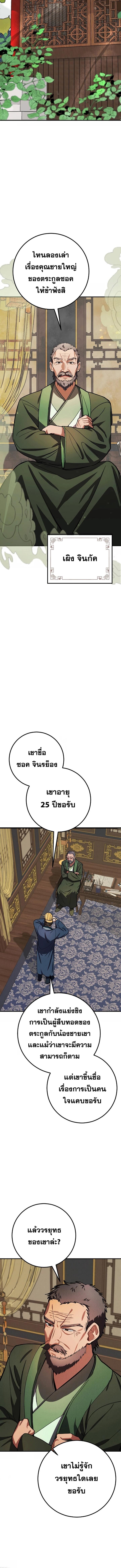 Manga-lc-com อ่านมังงะ อ่านการ์ตูน ออนไลน์ ฟรี Reicarnated of a Martial Prodigy ตอนที่ 1 2 3 4 5 6 7 8 9 10 11 12 13 14 ฟรี ไม่มีโฆษณา Manga-lc - อ่าน มังงะ อ่าน การ์ตูน ออนไลน์ อ่านมังงะ ฟรี