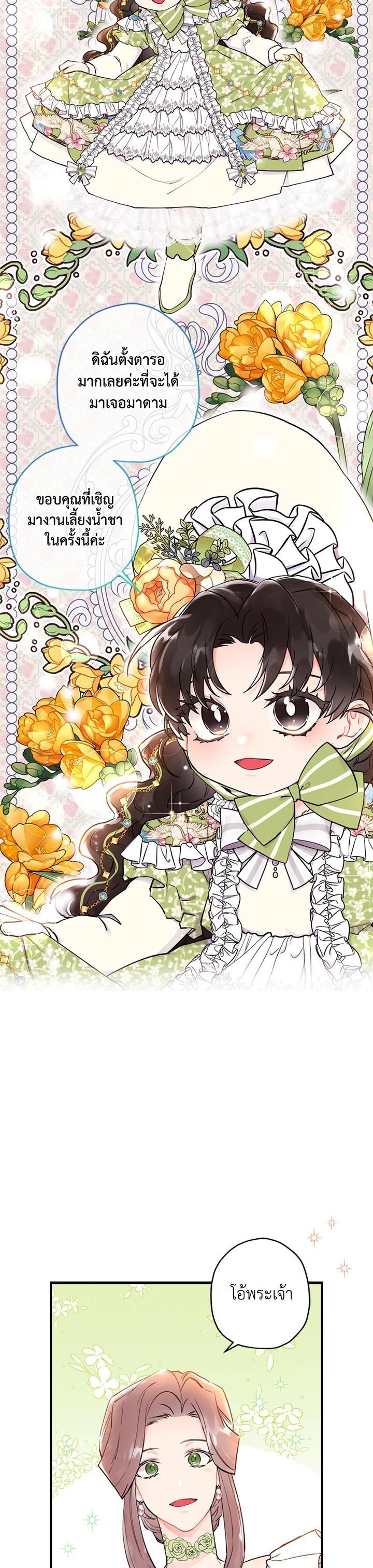 Manga-lc-com อ่านมังงะ อ่านการ์ตูน ออนไลน์ ฟรี I became the male leads adopted daughter ตอนที่ 1 2 3 4 5 6 7 8 9 10 11 12 13 14 ฟรี ไม่มีโฆษณา Manga-lc - อ่าน มังงะ อ่าน การ์ตูน ออนไลน์ อ่านมังงะ ฟรี