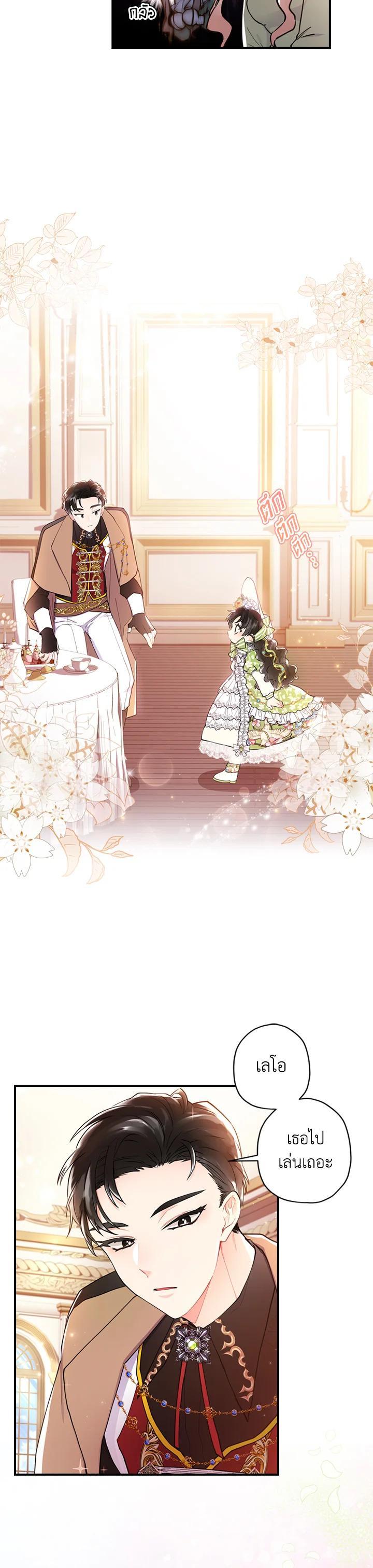 Manga-lc-com อ่านมังงะ อ่านการ์ตูน ออนไลน์ ฟรี I became the male leads adopted daughter ตอนที่ 1 2 3 4 5 6 7 8 9 10 11 12 13 14 ฟรี ไม่มีโฆษณา Manga-lc - อ่าน มังงะ อ่าน การ์ตูน ออนไลน์ อ่านมังงะ ฟรี