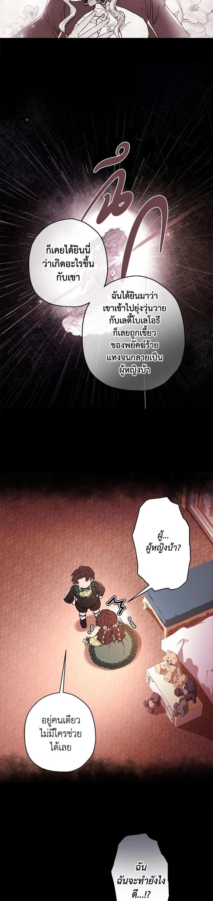 Manga-lc-com อ่านมังงะ อ่านการ์ตูน ออนไลน์ ฟรี I became the male leads adopted daughter ตอนที่ 1 2 3 4 5 6 7 8 9 10 11 12 13 14 ฟรี ไม่มีโฆษณา Manga-lc - อ่าน มังงะ อ่าน การ์ตูน ออนไลน์ อ่านมังงะ ฟรี