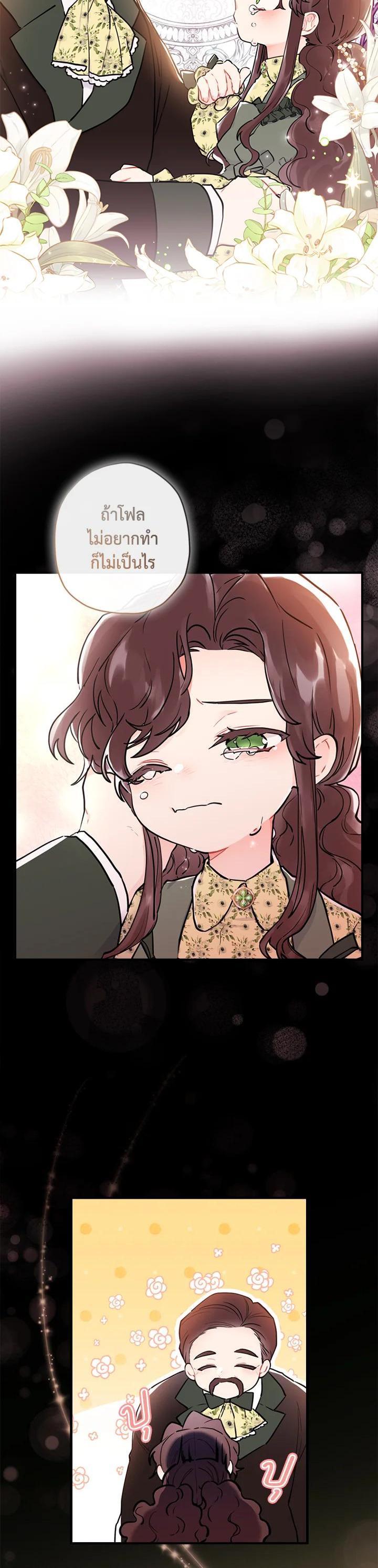 Manga-lc-com อ่านมังงะ อ่านการ์ตูน ออนไลน์ ฟรี I became the male leads adopted daughter ตอนที่ 1 2 3 4 5 6 7 8 9 10 11 12 13 14 ฟรี ไม่มีโฆษณา Manga-lc - อ่าน มังงะ อ่าน การ์ตูน ออนไลน์ อ่านมังงะ ฟรี