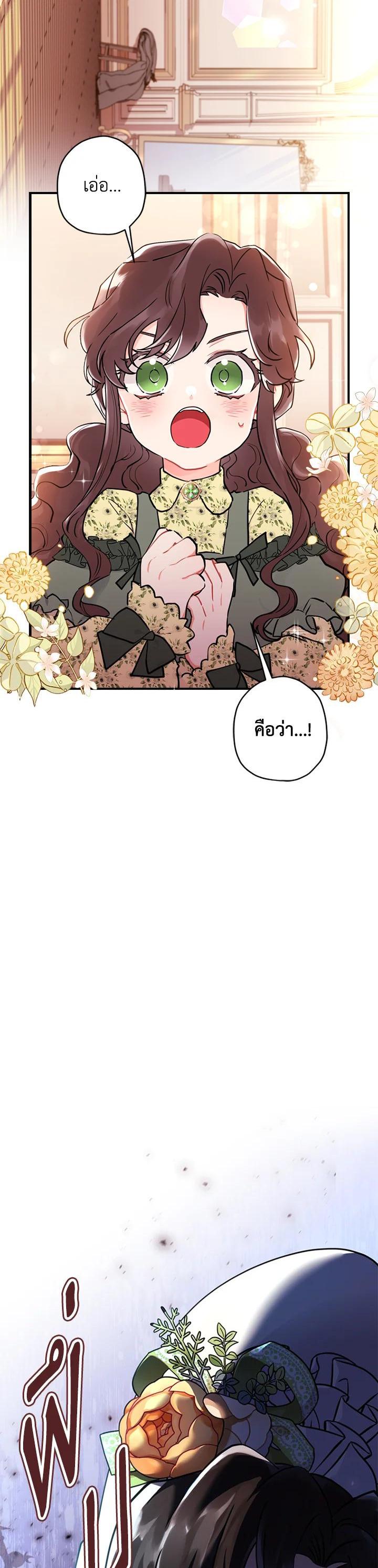 Manga-lc-com อ่านมังงะ อ่านการ์ตูน ออนไลน์ ฟรี I became the male leads adopted daughter ตอนที่ 1 2 3 4 5 6 7 8 9 10 11 12 13 14 ฟรี ไม่มีโฆษณา Manga-lc - อ่าน มังงะ อ่าน การ์ตูน ออนไลน์ อ่านมังงะ ฟรี